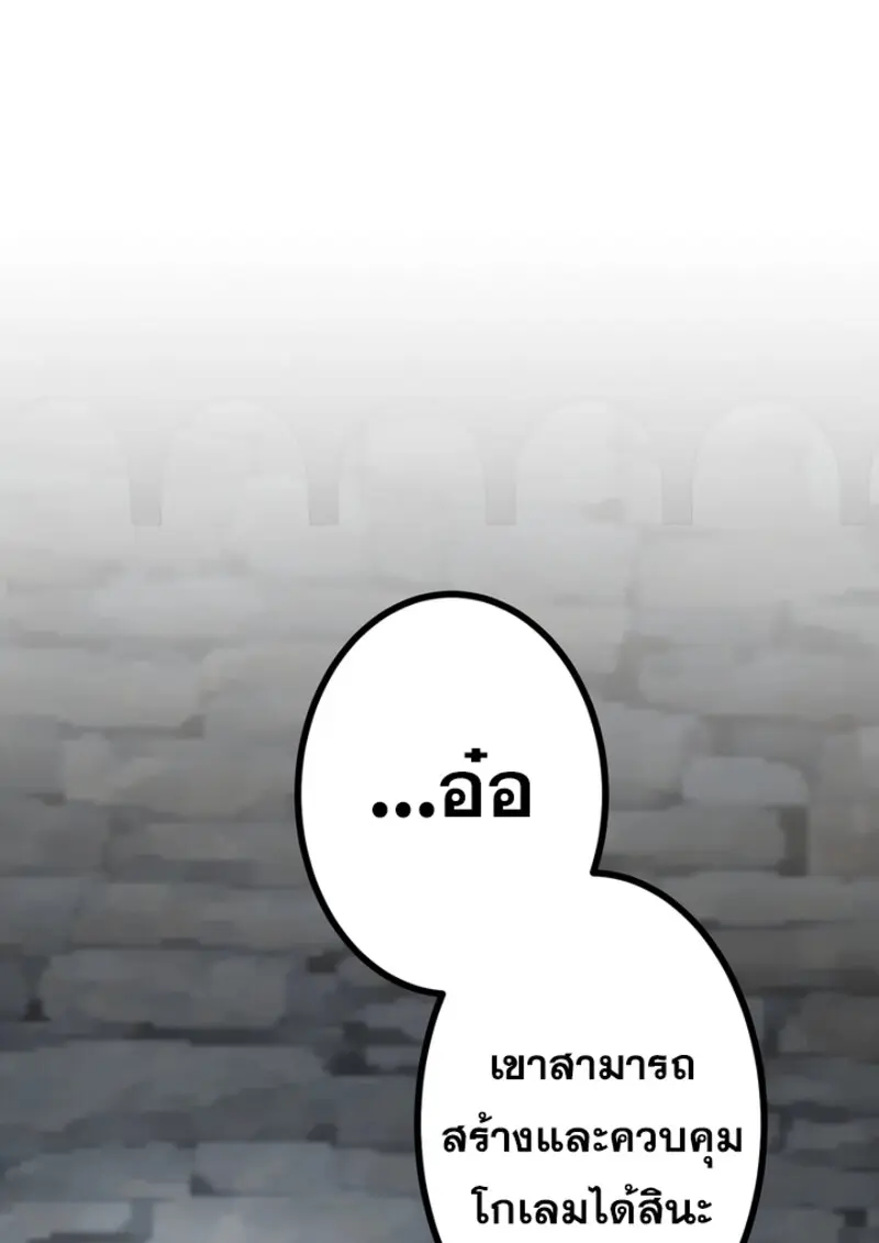 The Strongest Assassin Gets Transferred To Another World With His Whole Class ตอนที่ 47 page 105