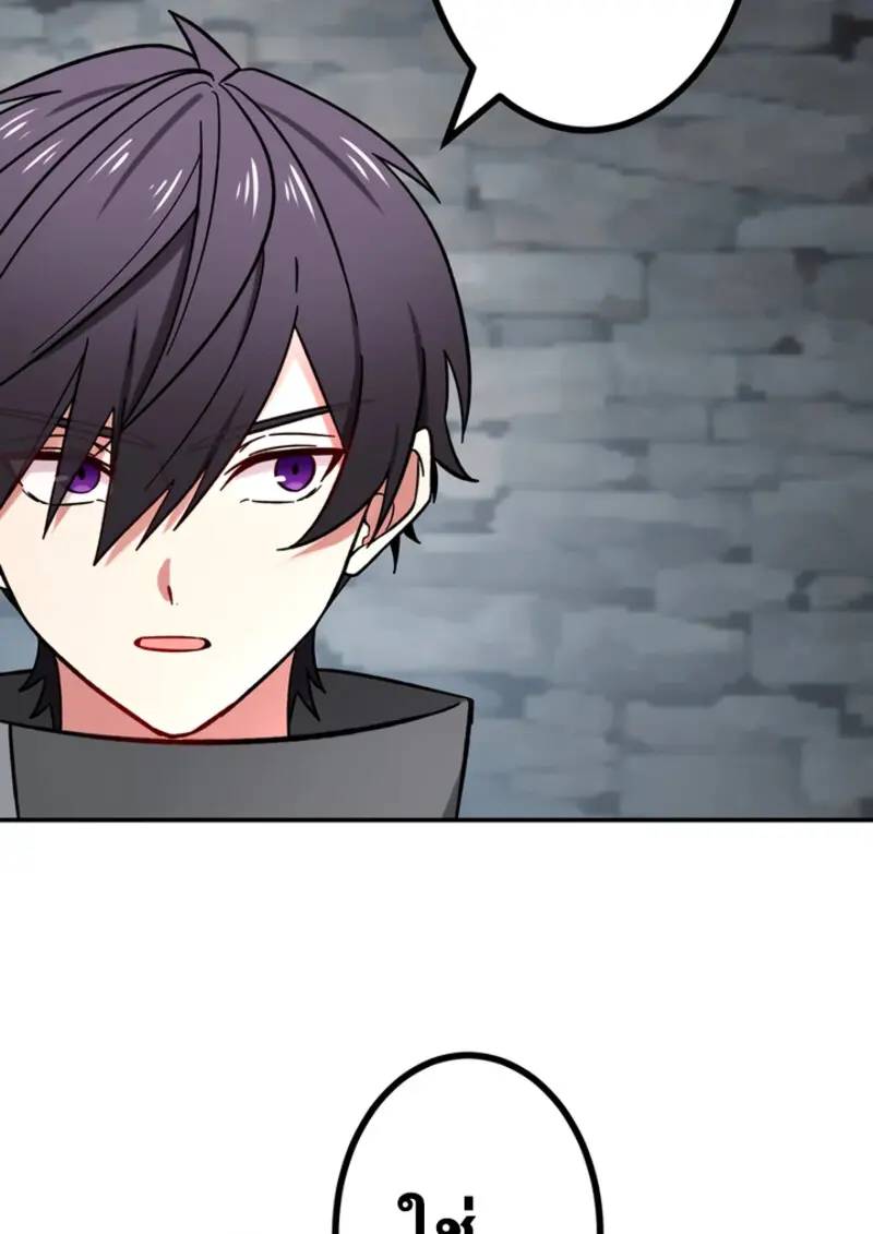 The Strongest Assassin Gets Transferred To Another World With His Whole Class ตอนที่ 47 page 106