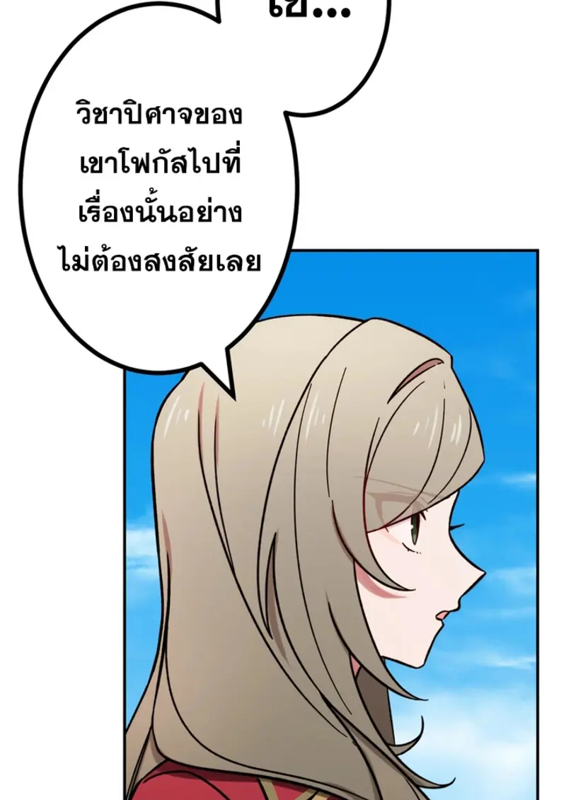 The Strongest Assassin Gets Transferred To Another World With His Whole Class ตอนที่ 47 page 107