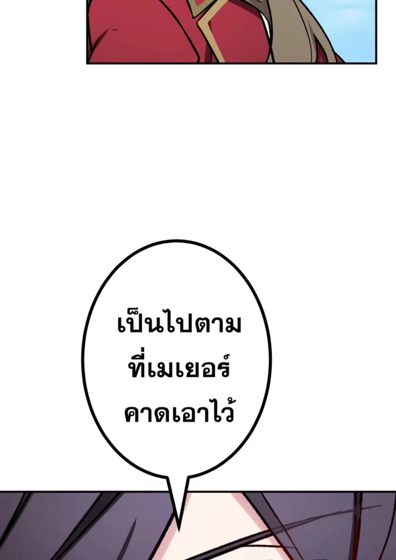 The Strongest Assassin Gets Transferred To Another World With His Whole Class ตอนที่ 47 page 108