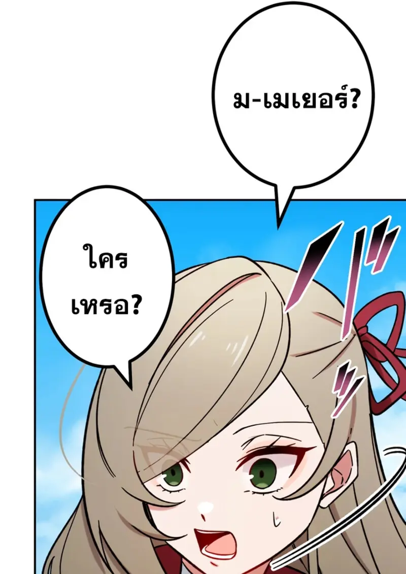 The Strongest Assassin Gets Transferred To Another World With His Whole Class ตอนที่ 47 page 110