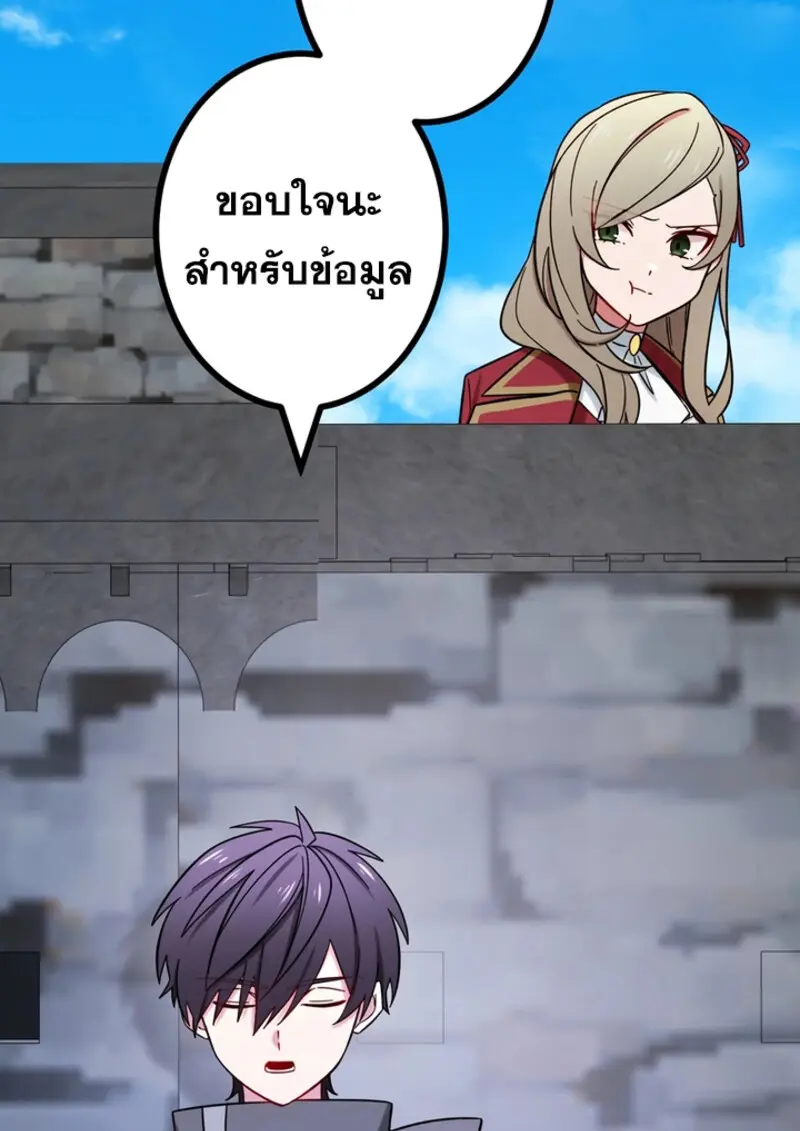 The Strongest Assassin Gets Transferred To Another World With His Whole Class ตอนที่ 47 page 112