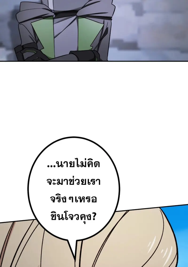 The Strongest Assassin Gets Transferred To Another World With His Whole Class ตอนที่ 47 page 113