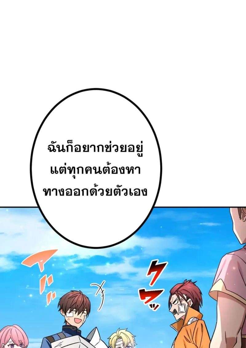 The Strongest Assassin Gets Transferred To Another World With His Whole Class ตอนที่ 47 page 115