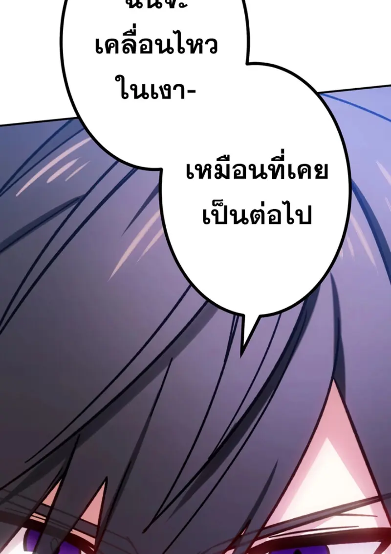 The Strongest Assassin Gets Transferred To Another World With His Whole Class ตอนที่ 47 page 117