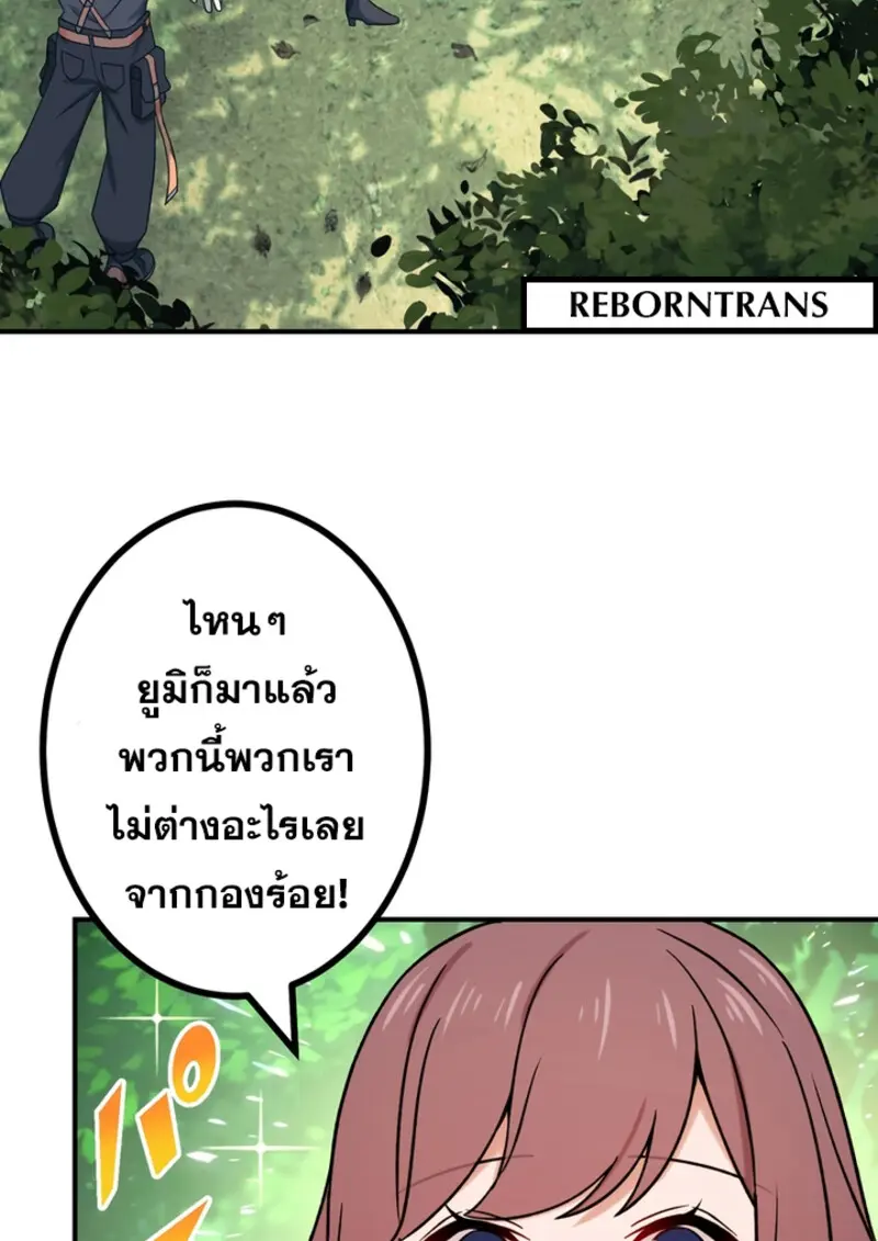 The Strongest Assassin Gets Transferred To Another World With His Whole Class ตอนที่ 48 page 7