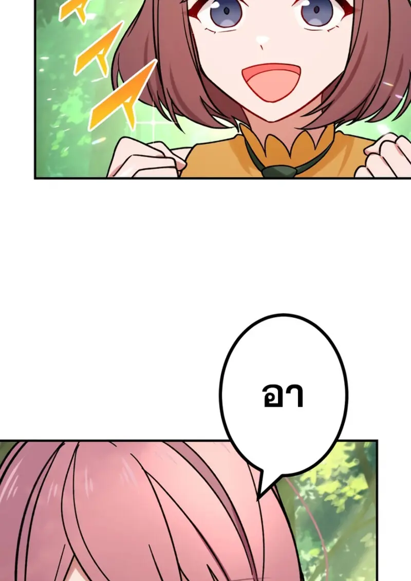 The Strongest Assassin Gets Transferred To Another World With His Whole Class ตอนที่ 48 page 8