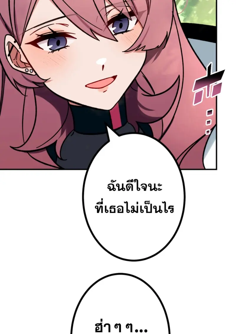 The Strongest Assassin Gets Transferred To Another World With His Whole Class ตอนที่ 48 page 9