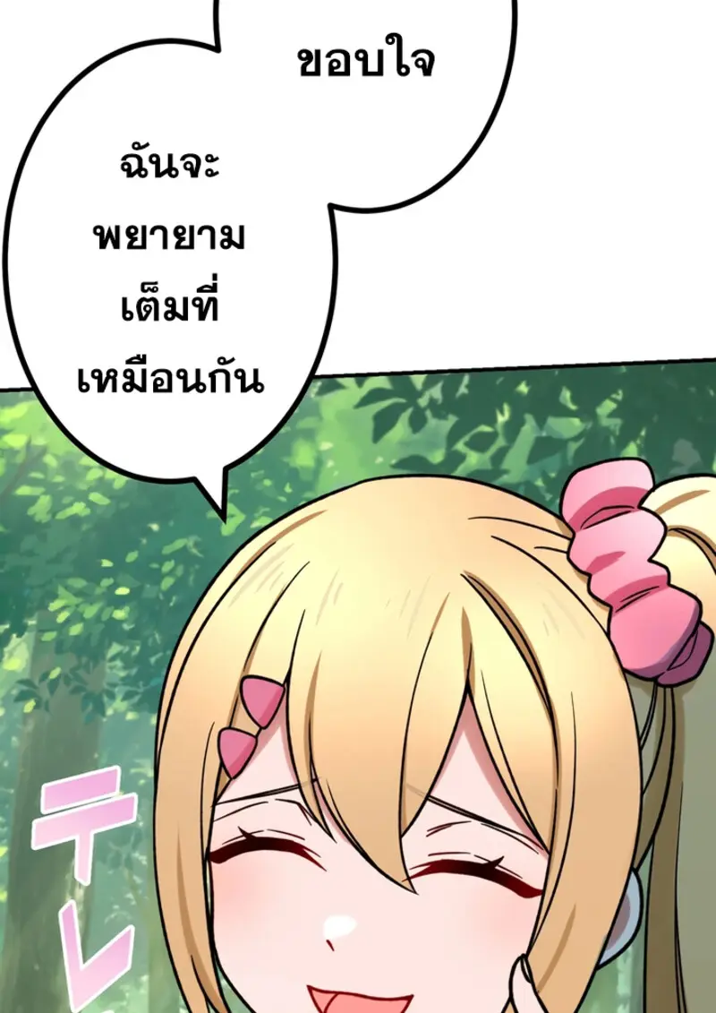 The Strongest Assassin Gets Transferred To Another World With His Whole Class ตอนที่ 48 page 10