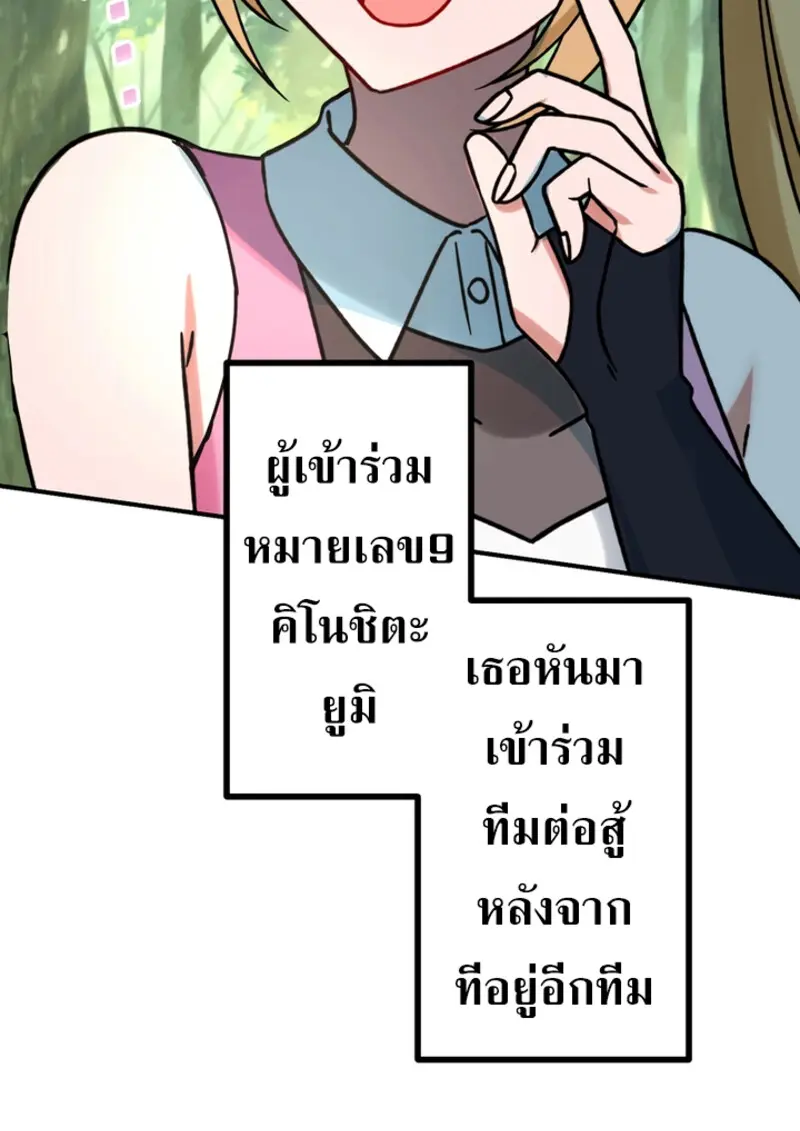 The Strongest Assassin Gets Transferred To Another World With His Whole Class ตอนที่ 48 page 11