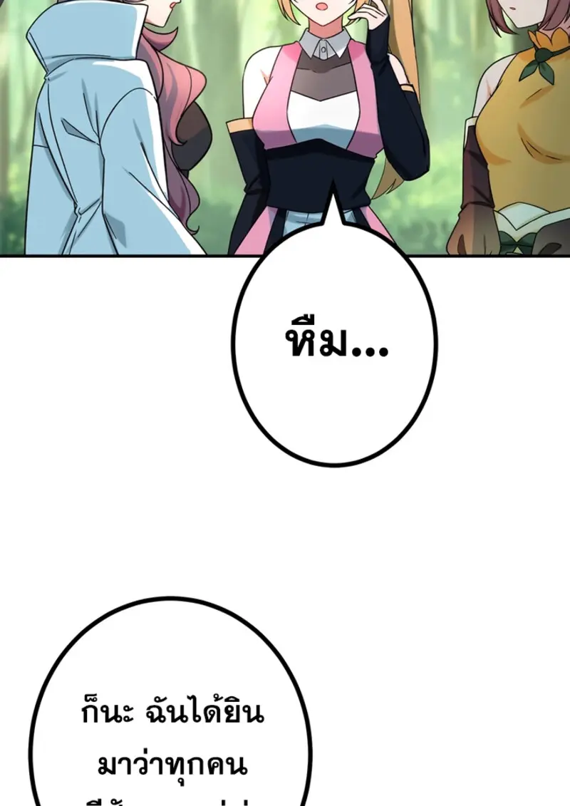 The Strongest Assassin Gets Transferred To Another World With His Whole Class ตอนที่ 48 page 13