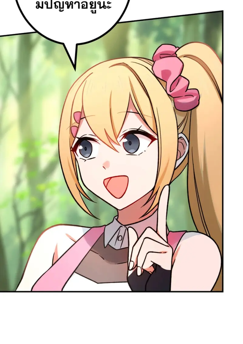 The Strongest Assassin Gets Transferred To Another World With His Whole Class ตอนที่ 48 page 14