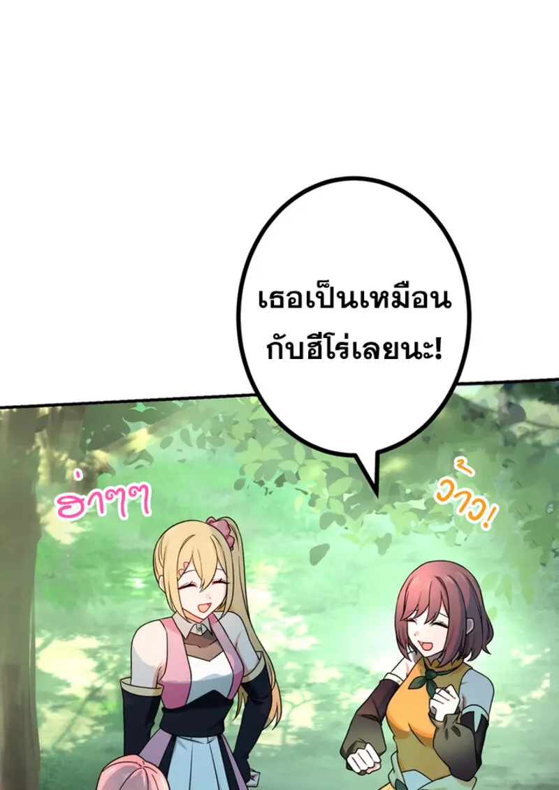 The Strongest Assassin Gets Transferred To Another World With His Whole Class ตอนที่ 48 page 15