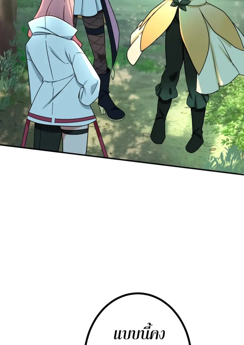 The Strongest Assassin Gets Transferred To Another World With His Whole Class ตอนที่ 48 page 16