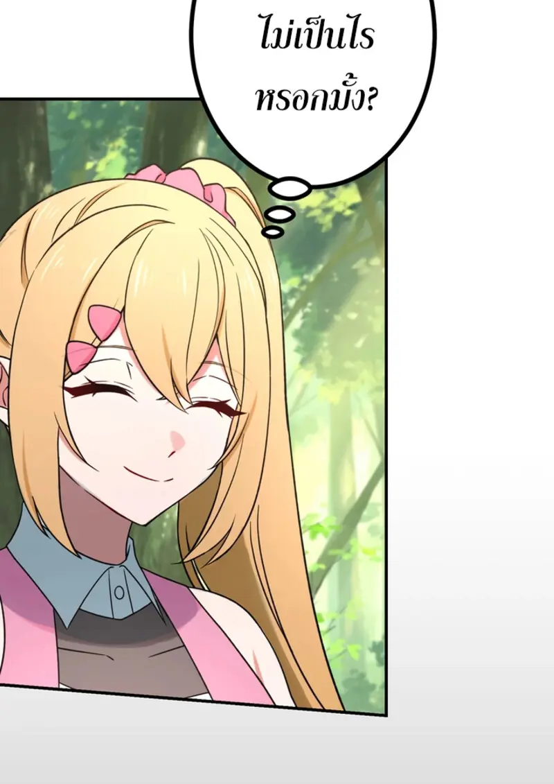 The Strongest Assassin Gets Transferred To Another World With His Whole Class ตอนที่ 48 page 17