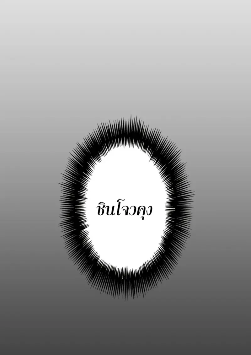 The Strongest Assassin Gets Transferred To Another World With His Whole Class ตอนที่ 48 page 18