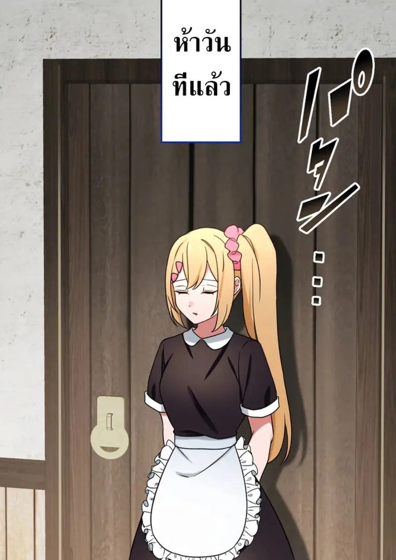 The Strongest Assassin Gets Transferred To Another World With His Whole Class ตอนที่ 48 page 20