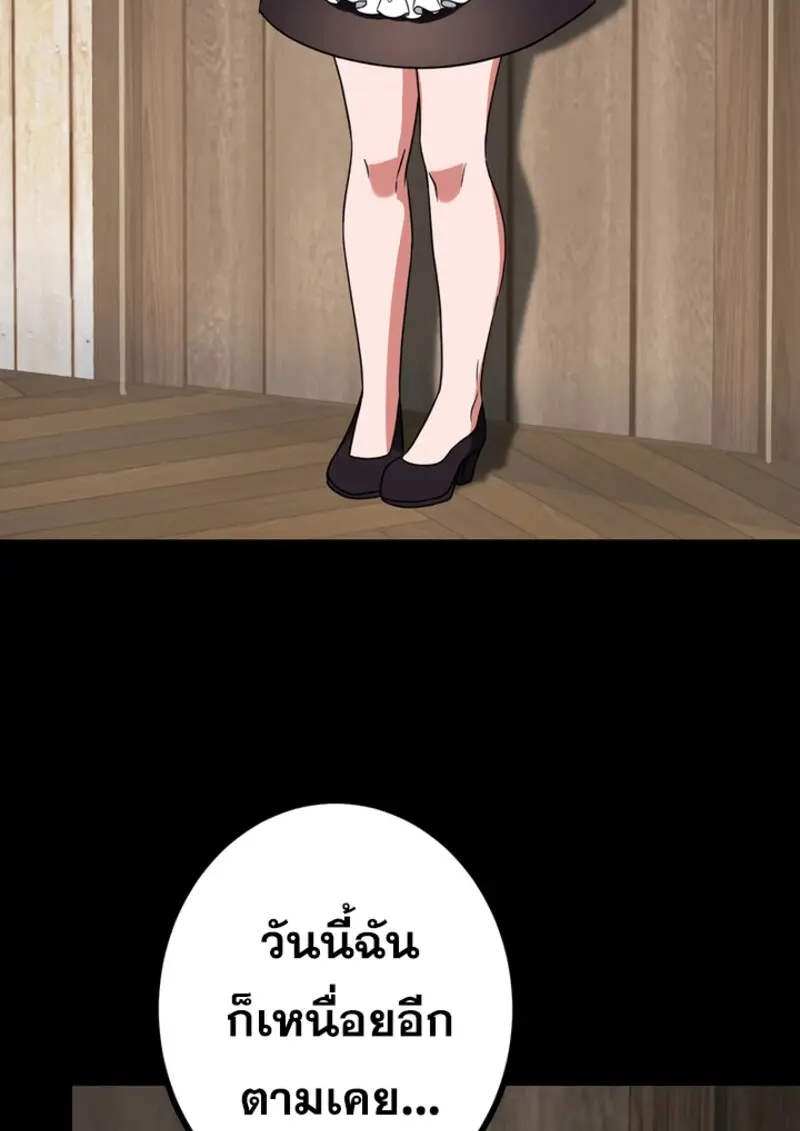 The Strongest Assassin Gets Transferred To Another World With His Whole Class ตอนที่ 48 page 21