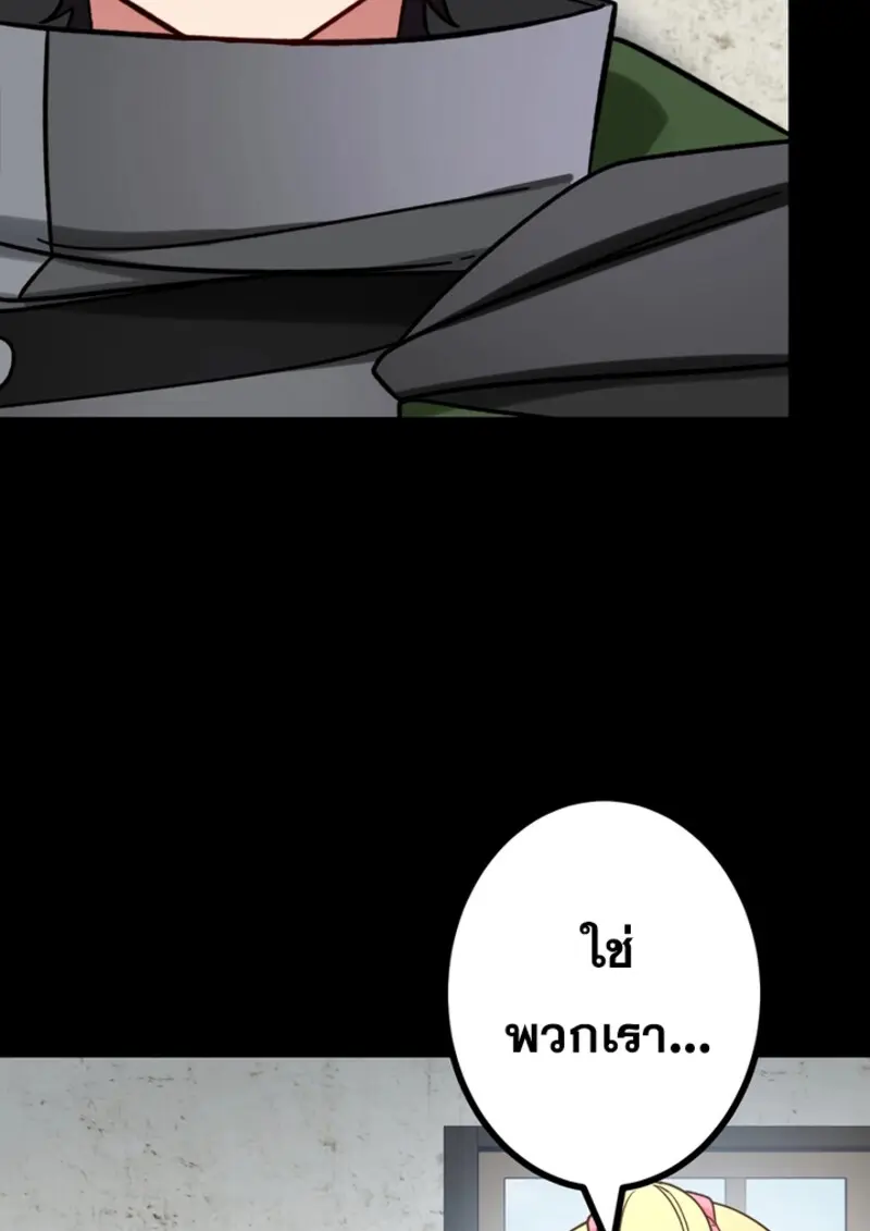 The Strongest Assassin Gets Transferred To Another World With His Whole Class ตอนที่ 48 page 24