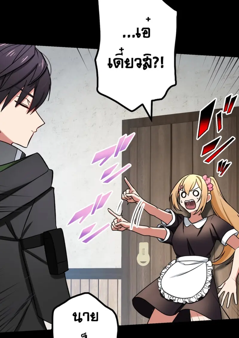 The Strongest Assassin Gets Transferred To Another World With His Whole Class ตอนที่ 48 page 26