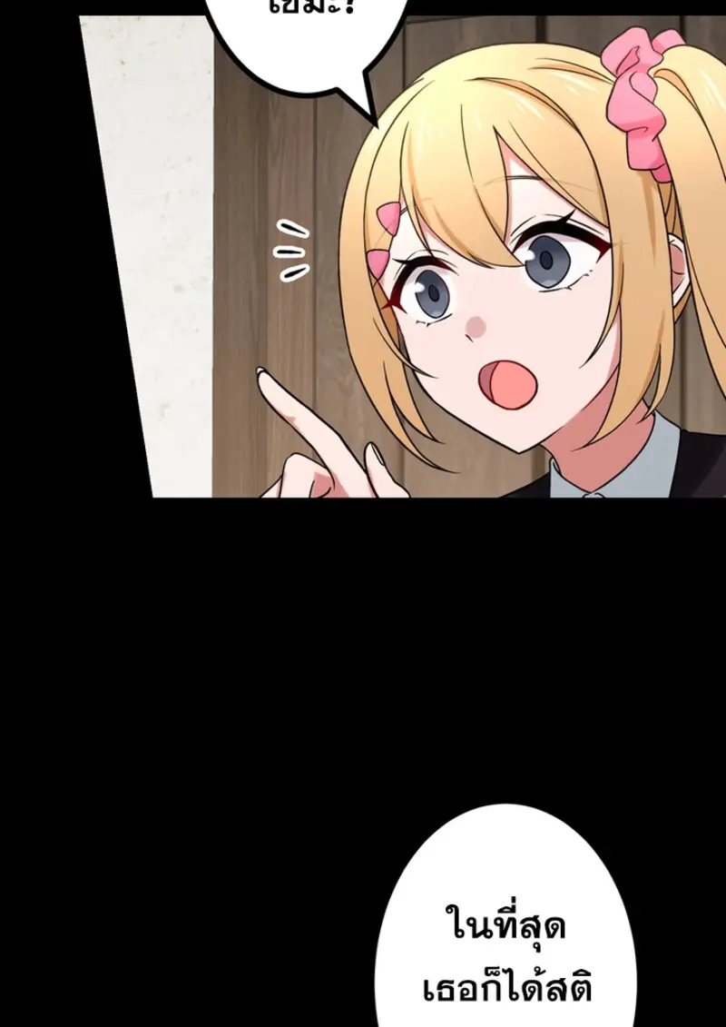 The Strongest Assassin Gets Transferred To Another World With His Whole Class ตอนที่ 48 page 28