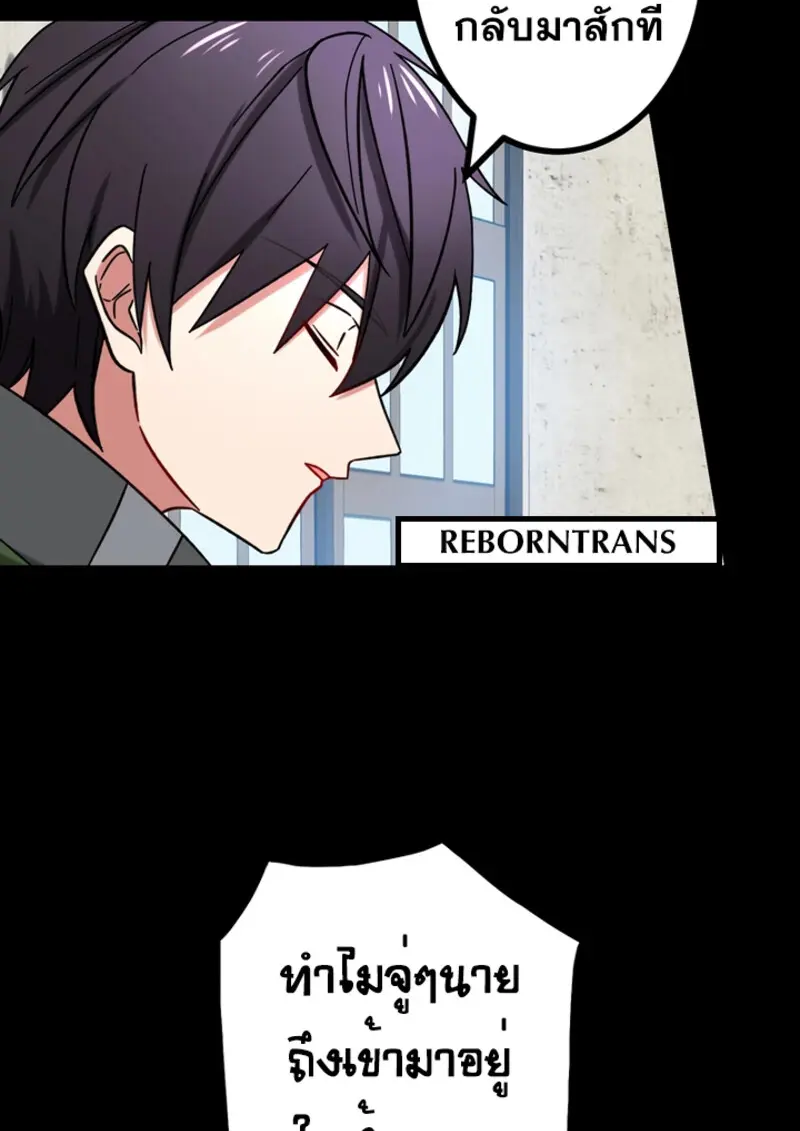 The Strongest Assassin Gets Transferred To Another World With His Whole Class ตอนที่ 48 page 29