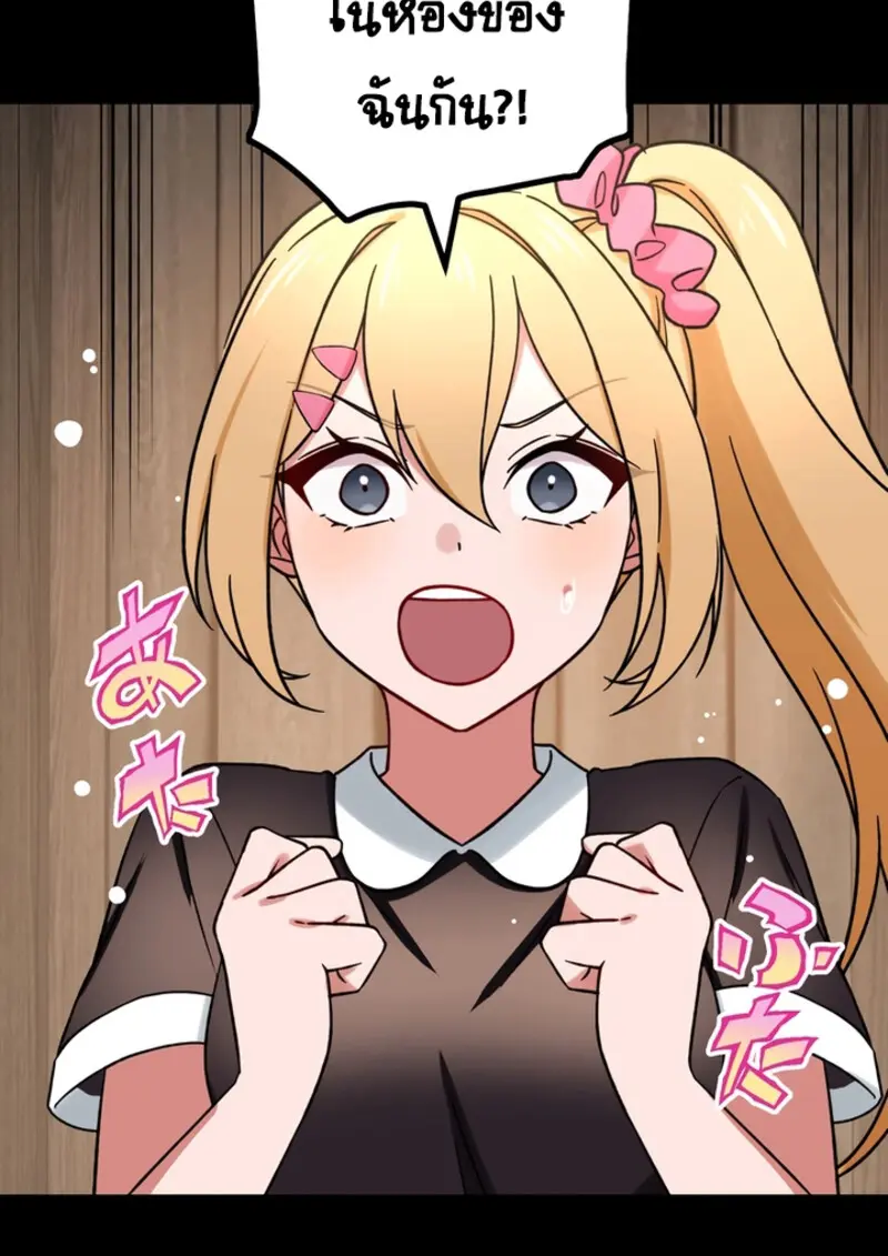 The Strongest Assassin Gets Transferred To Another World With His Whole Class ตอนที่ 48 page 30