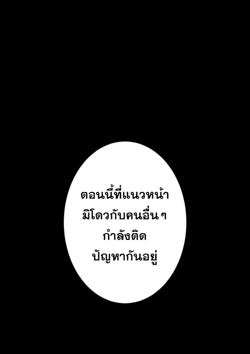 The Strongest Assassin Gets Transferred To Another World With His Whole Class ตอนที่ 48 page 31