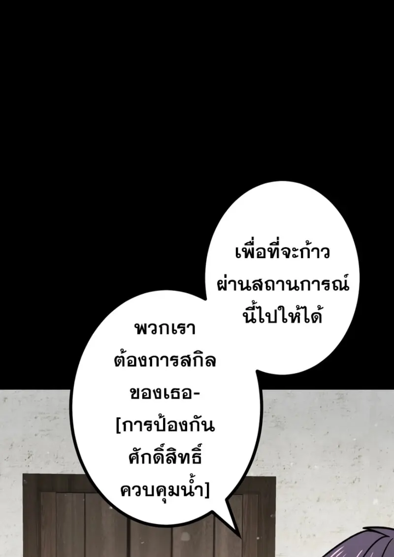 The Strongest Assassin Gets Transferred To Another World With His Whole Class ตอนที่ 48 page 32