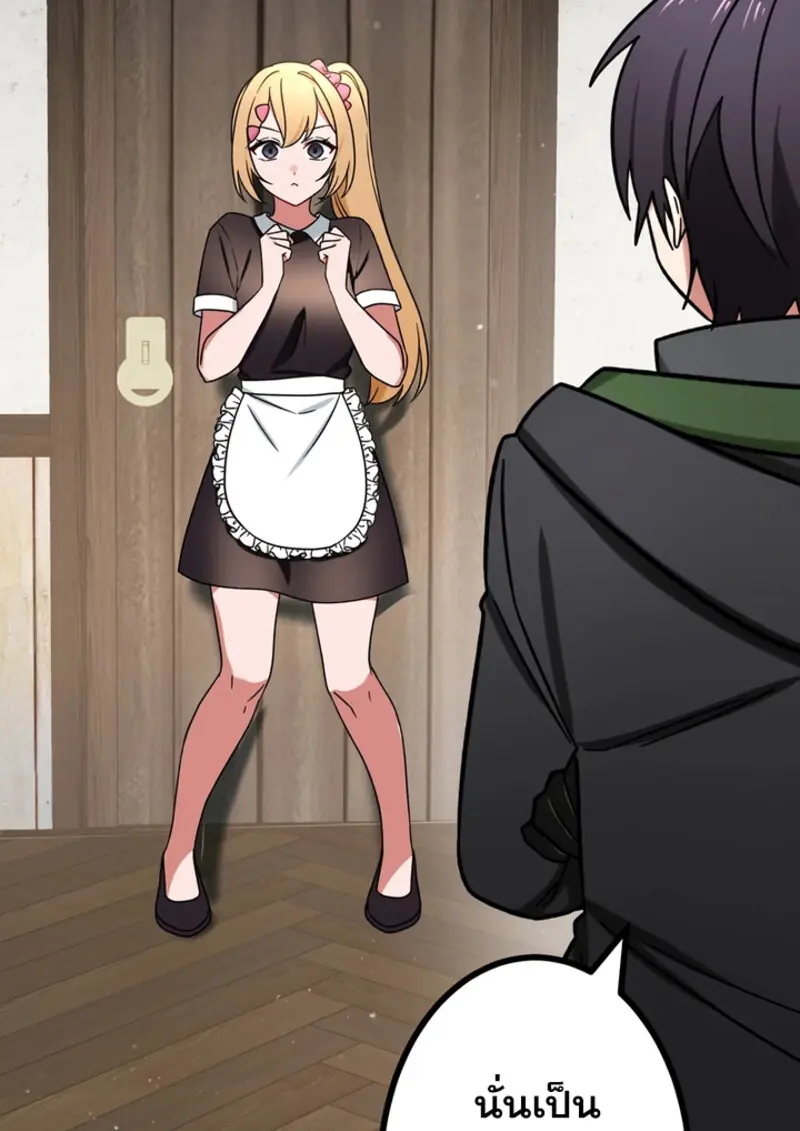 The Strongest Assassin Gets Transferred To Another World With His Whole Class ตอนที่ 48 page 33