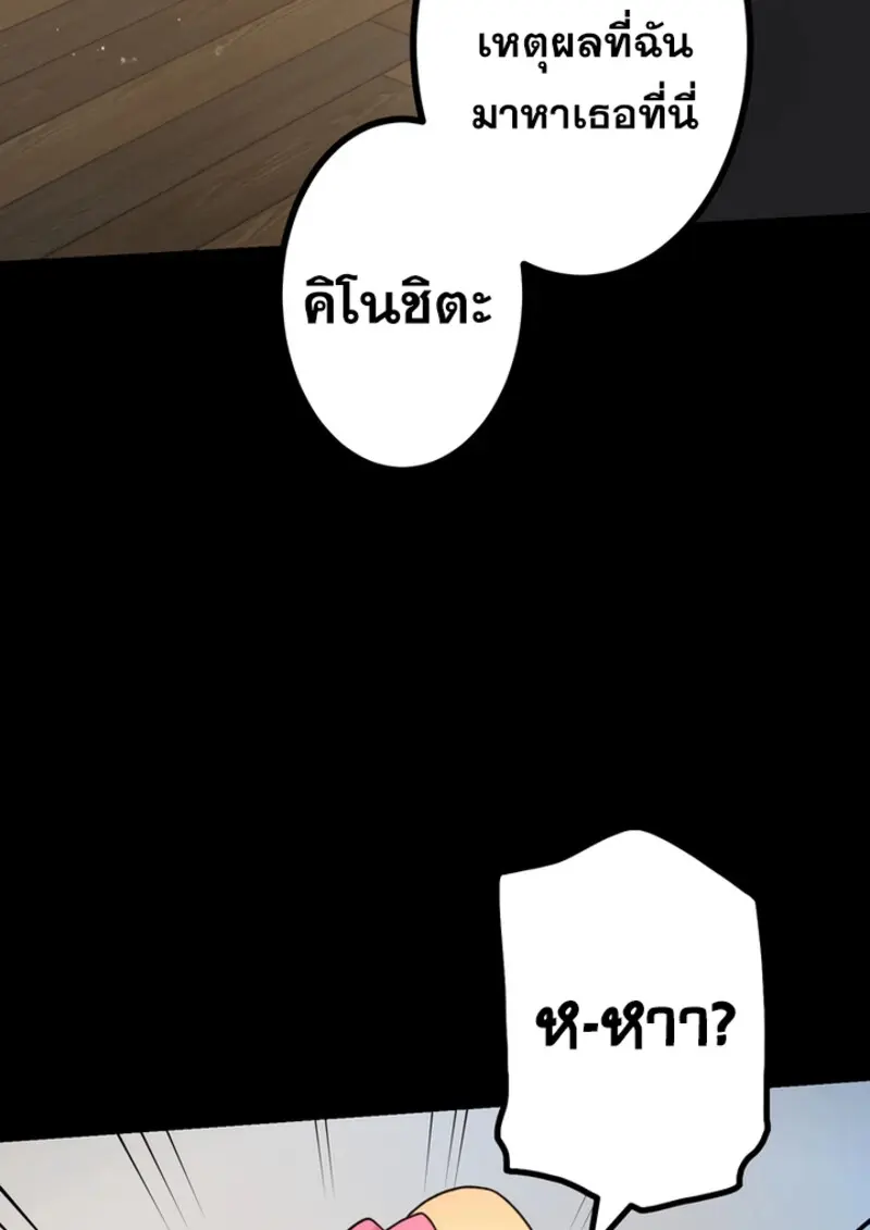 The Strongest Assassin Gets Transferred To Another World With His Whole Class ตอนที่ 48 page 34