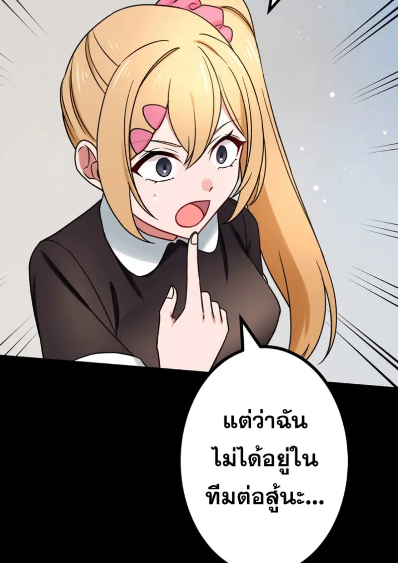 The Strongest Assassin Gets Transferred To Another World With His Whole Class ตอนที่ 48 page 35