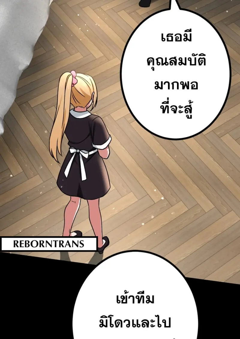 The Strongest Assassin Gets Transferred To Another World With His Whole Class ตอนที่ 48 page 37