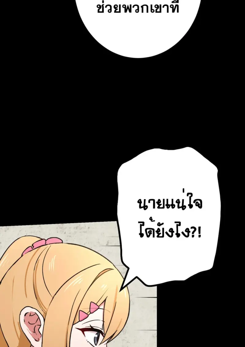 The Strongest Assassin Gets Transferred To Another World With His Whole Class ตอนที่ 48 page 38