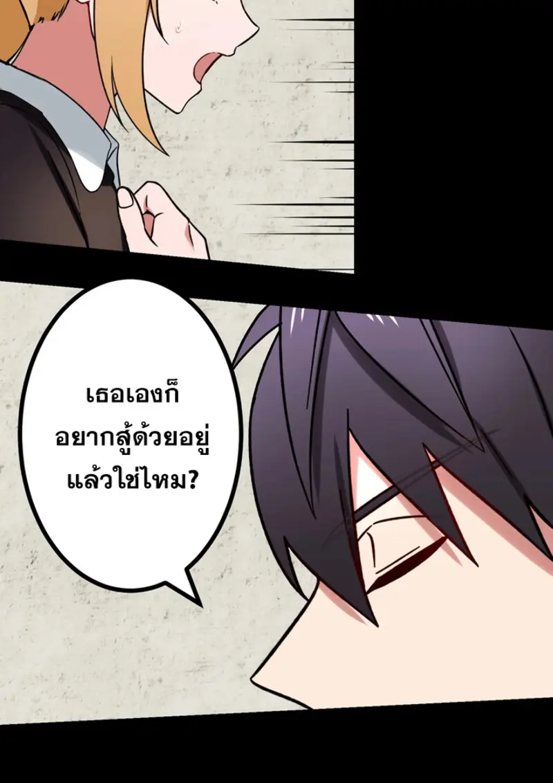 The Strongest Assassin Gets Transferred To Another World With His Whole Class ตอนที่ 48 page 39