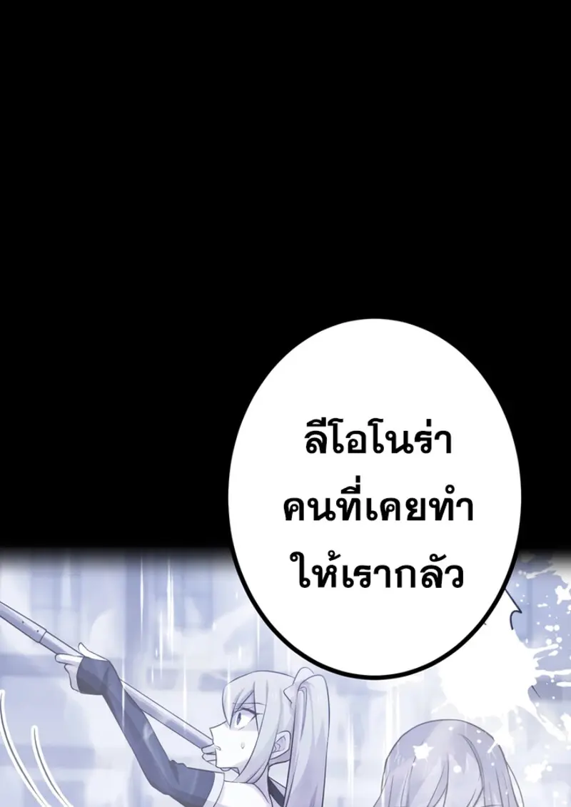 The Strongest Assassin Gets Transferred To Another World With His Whole Class ตอนที่ 48 page 40