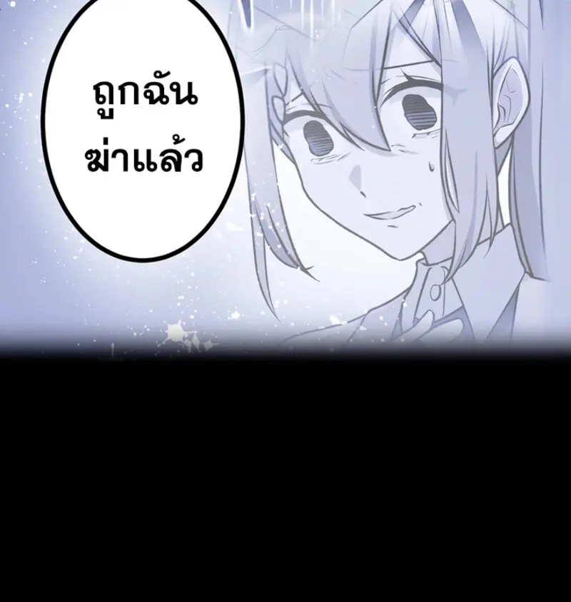 The Strongest Assassin Gets Transferred To Another World With His Whole Class ตอนที่ 48 page 42