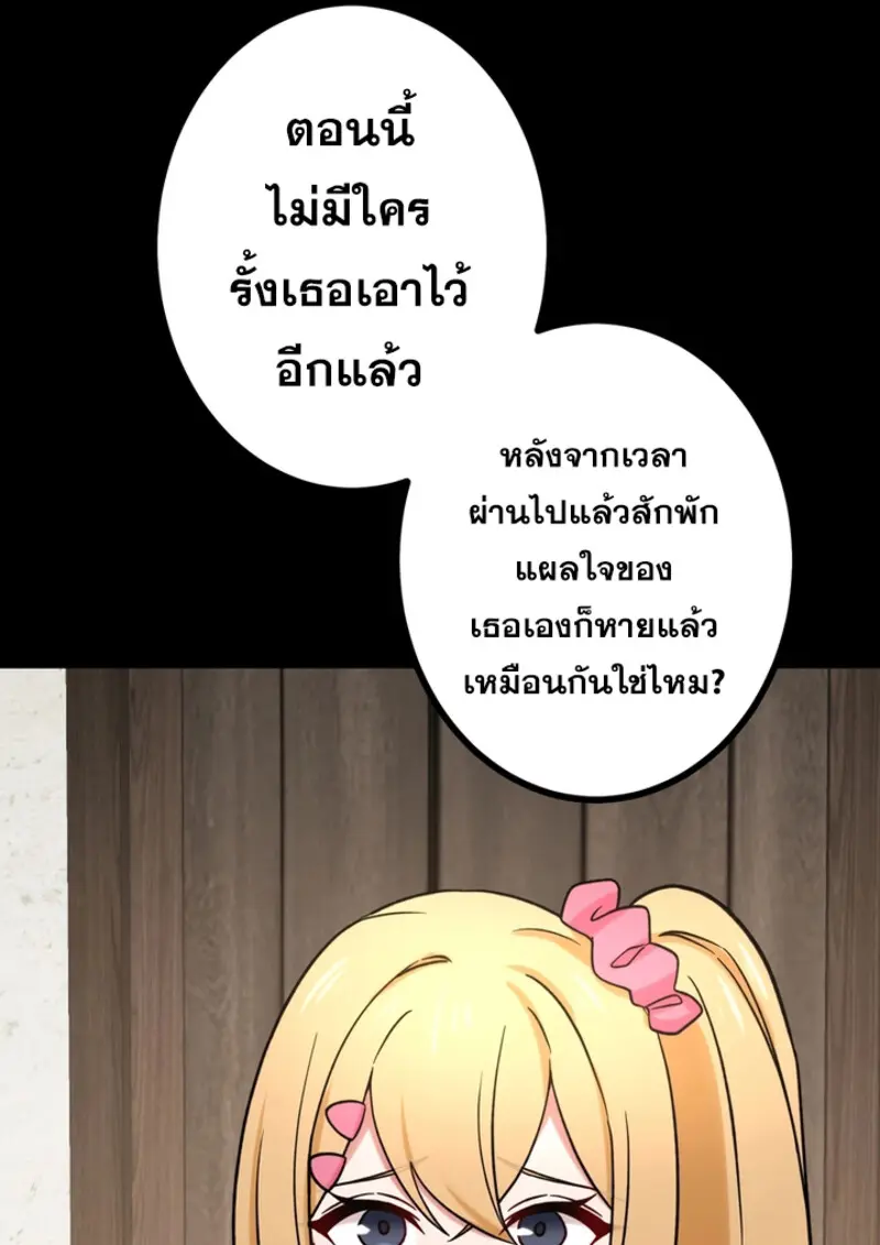 The Strongest Assassin Gets Transferred To Another World With His Whole Class ตอนที่ 48 page 43