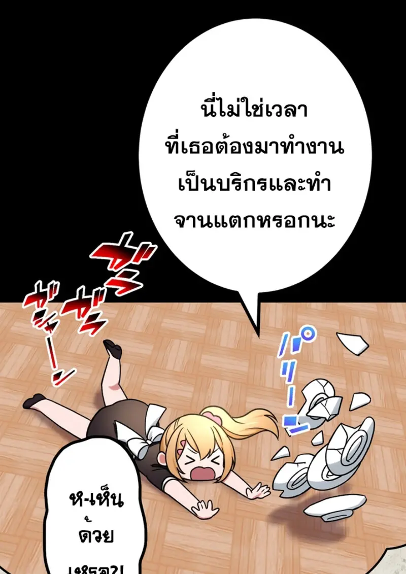 The Strongest Assassin Gets Transferred To Another World With His Whole Class ตอนที่ 48 page 45