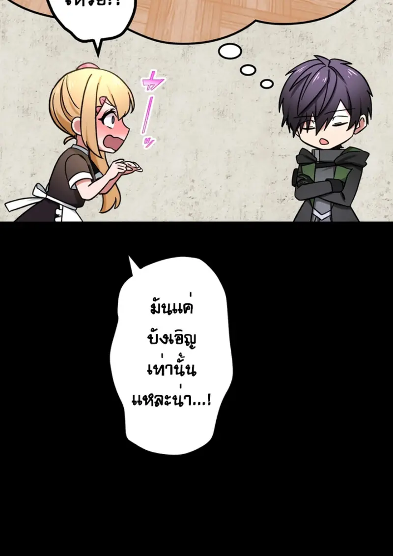 The Strongest Assassin Gets Transferred To Another World With His Whole Class ตอนที่ 48 page 46