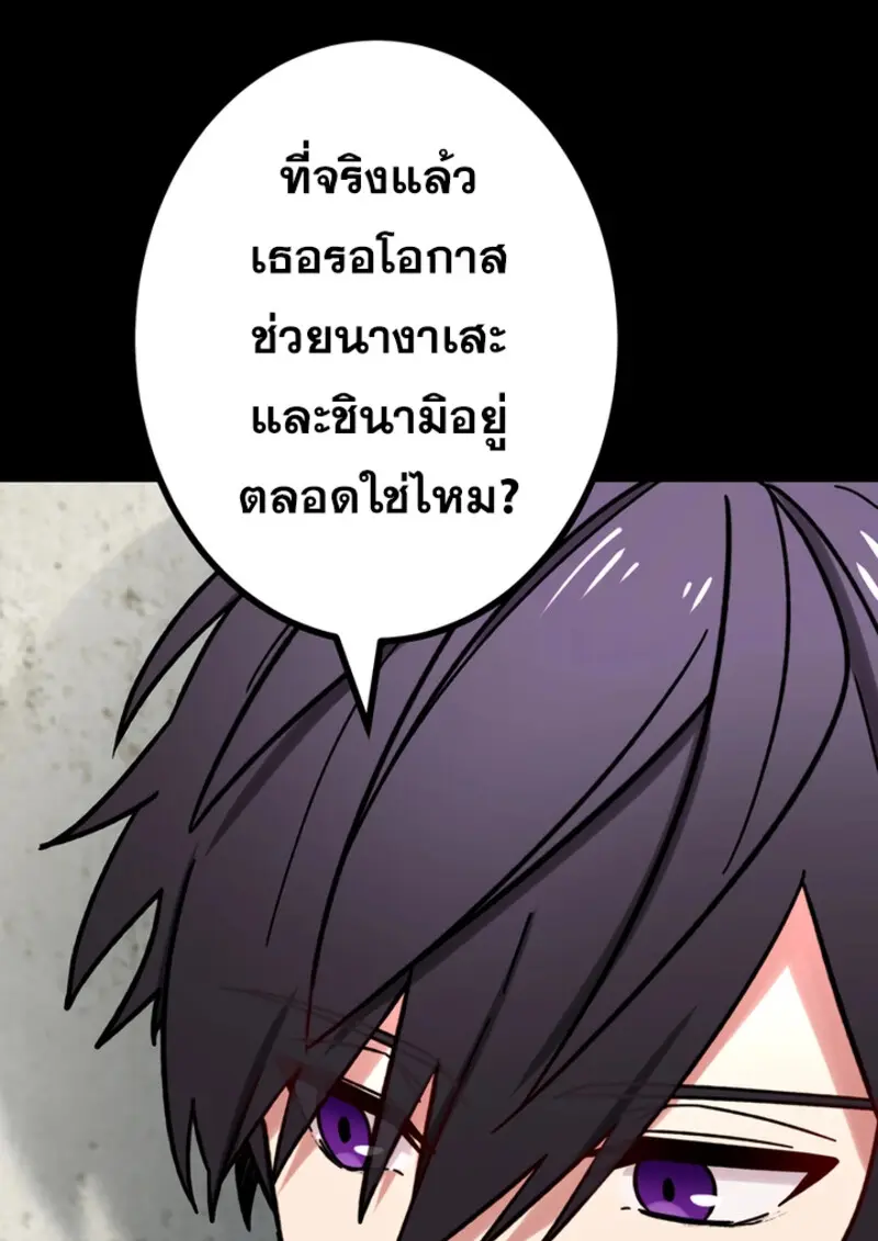 The Strongest Assassin Gets Transferred To Another World With His Whole Class ตอนที่ 48 page 47