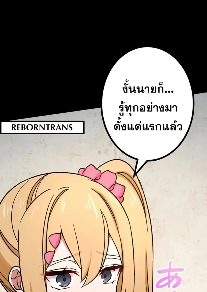 The Strongest Assassin Gets Transferred To Another World With His Whole Class ตอนที่ 48 page 50