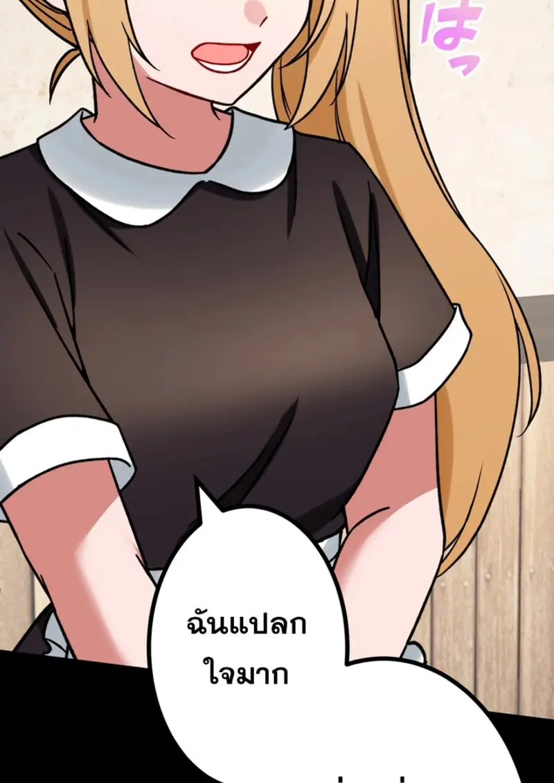 The Strongest Assassin Gets Transferred To Another World With His Whole Class ตอนที่ 48 page 51