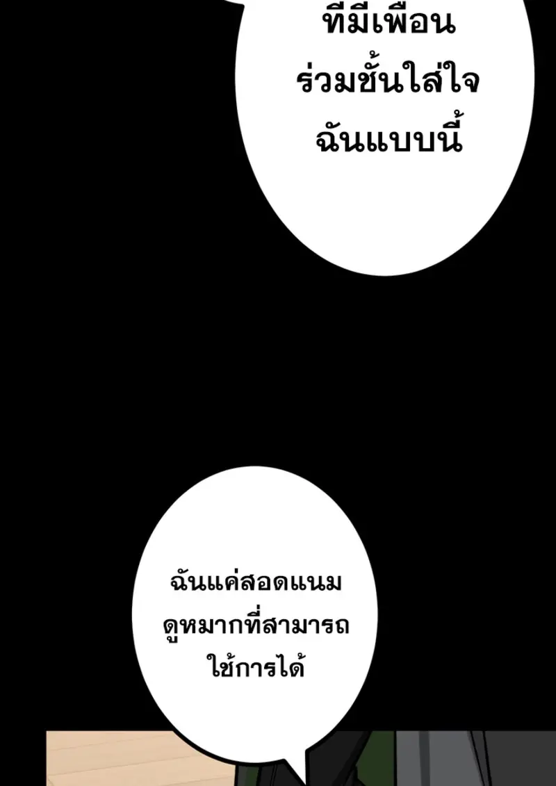 The Strongest Assassin Gets Transferred To Another World With His Whole Class ตอนที่ 48 page 52