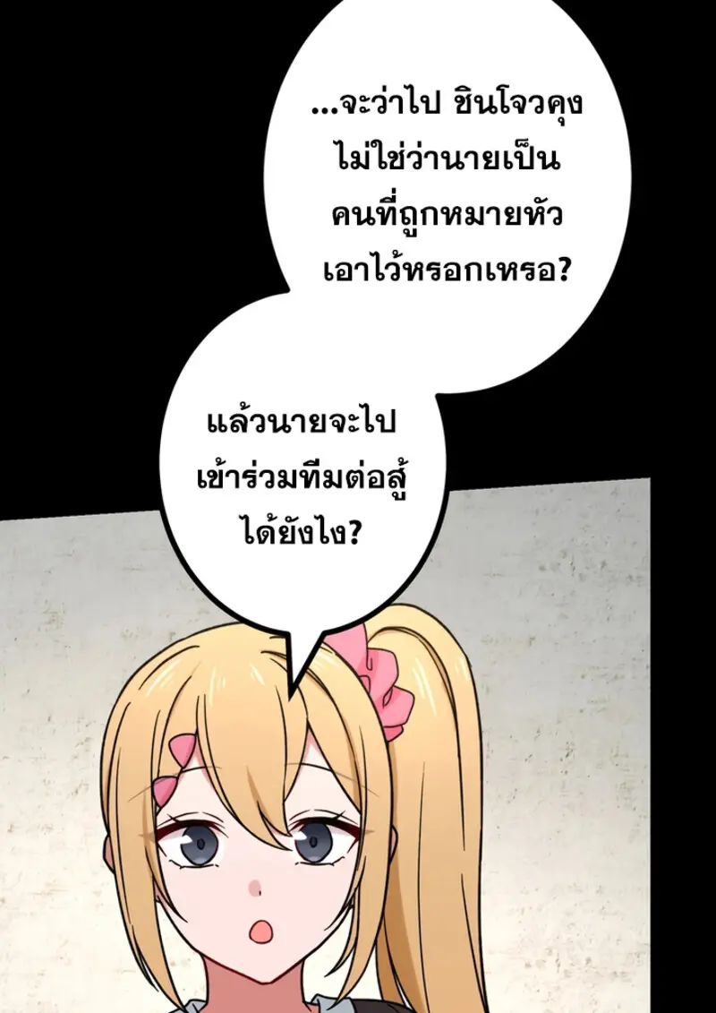 The Strongest Assassin Gets Transferred To Another World With His Whole Class ตอนที่ 48 page 54