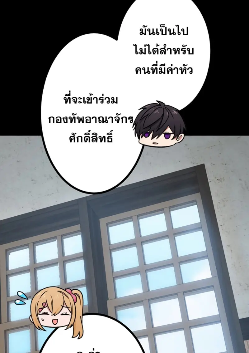 The Strongest Assassin Gets Transferred To Another World With His Whole Class ตอนที่ 48 page 56