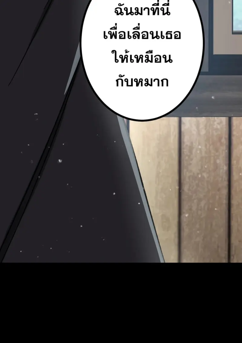 The Strongest Assassin Gets Transferred To Another World With His Whole Class ตอนที่ 48 page 59