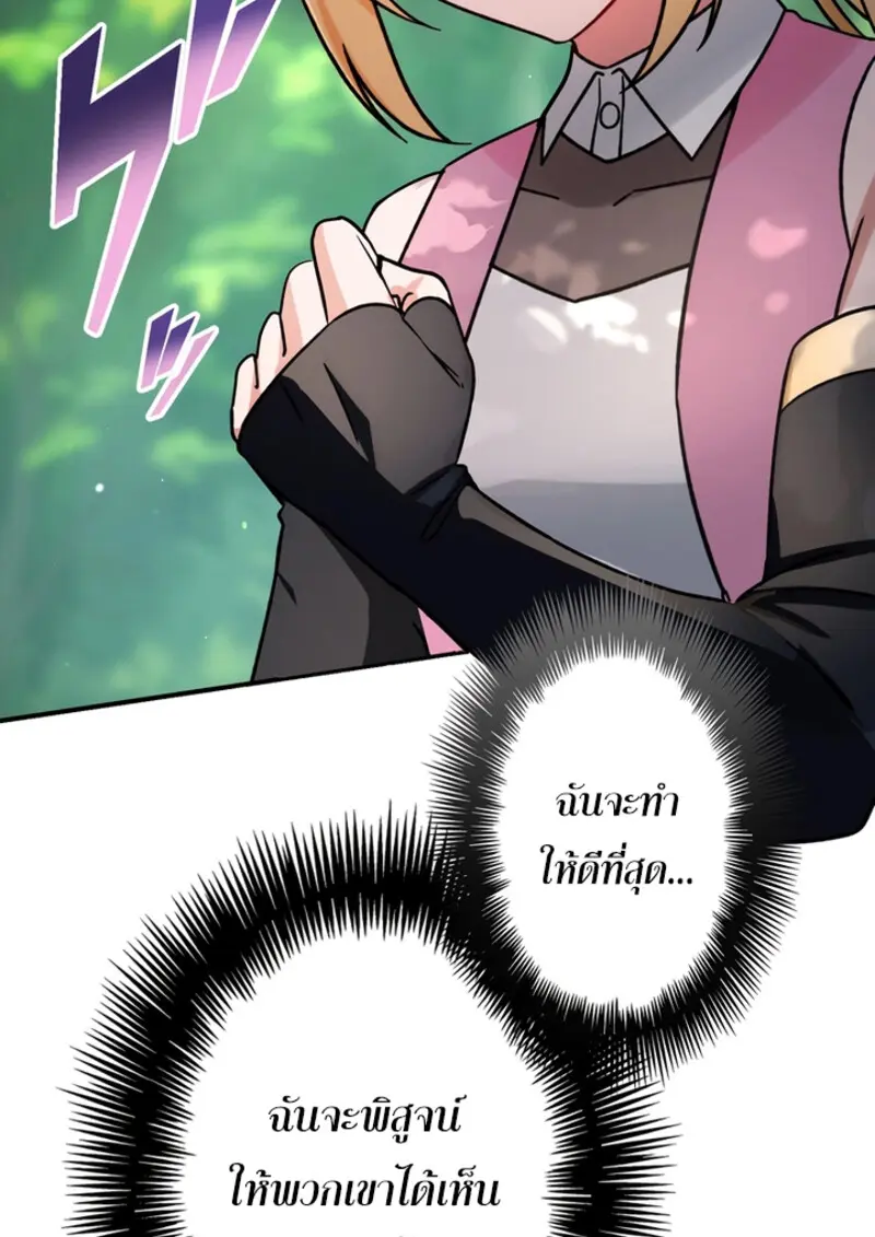 The Strongest Assassin Gets Transferred To Another World With His Whole Class ตอนที่ 48 page 62