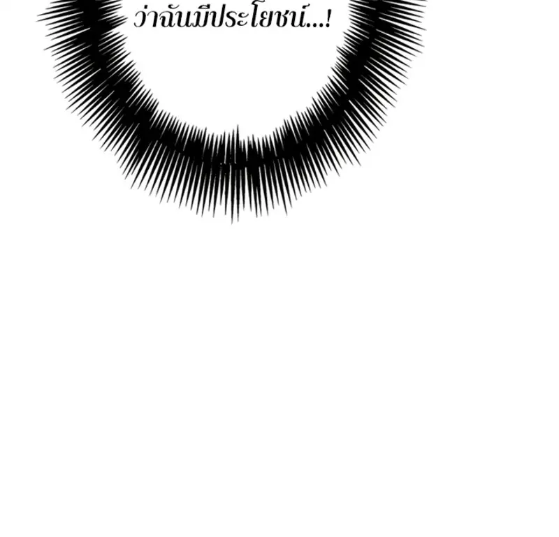 The Strongest Assassin Gets Transferred To Another World With His Whole Class ตอนที่ 48 page 63