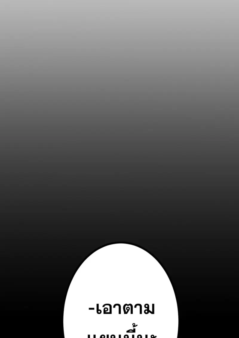 The Strongest Assassin Gets Transferred To Another World With His Whole Class ตอนที่ 48 page 67